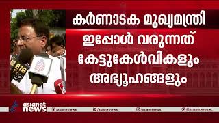 കർണാടക മുഖ്യമന്ത്രിയെ കോൺ​ഗ്രസ് അധ്യക്ഷൻ പ്രഖ്യാപിക്കും|Karnataka | D.K Sivakumar