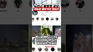 뉴진스 새로운 활동명 공모 어도어 안돌아간다 #뉴진스 #어도어 #버니즈