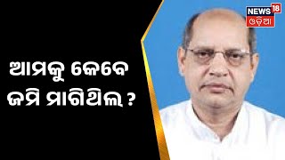 Padampur By Election | BJD ବରିଷ୍ଠ ନେତା Prasanna Acharyaଙ୍କ ପ୍ରେସମିଟ