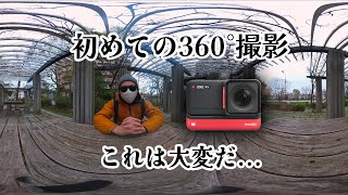 「Insta360 ONE RS」で360°撮影を初体験！「ワインポイントや抑えとしては強力な助っ人になる？」