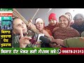 bhagwant mann ਦੇ ਜੱਦੀ ਪਿੰਡ ਚ ਦੇਖੋ ਕੀ ਹੈ ਮਾਹੌਲ r nait ਦੇ ਗੀਤਾਂ ਤੇ ਬੀਬੀਆਂ ਨੇ ਪਾਏ ਭੰਗੜੇ on air