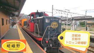 【踏切カンカン電車/駅ホーム電車】JR西日本 山陰線　嵯峨嵐山駅・トロッコ嵯峨駅の踏切で子供と特急きのさきやトロッコ列車を観てきた