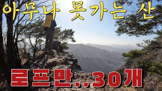 더 이상의 이런 산은 없다4K /백패킹/백패커/산종주/포천/종주산행