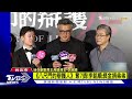 《有生之年》金鐘勇奪6獎 慶功宴林心如嗨喊很開心｜tvbs新聞 @tvbsnews01