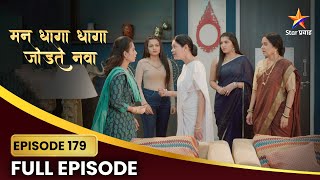 आनंदीवर आला खोटा आळ!| Man Dhaga Dhaga Jodte Nava | Full Episode 179 | Star Pravah