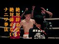 【番組】rizin confessions 134