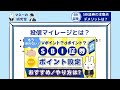 【要注意】sbi証券のデメリットは？口座開設の注意点や三井住友カード積立のデメリットは？