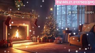 로즈향🌹🎶#음악방송 #7080음악 #힐링 #신청곡하며 따뜻한 나누며 쉬어가요~~24.12.30