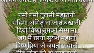 Mxtube.net :: Tulsi chalisa with lyrics by anuradha paudwal Mp4 ...