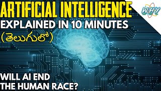 Artificial Intelligence Explained in 10 Minutes | What How Why - Telugu