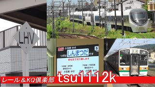 【小田急のここ知り】もうじき小田原？新松田駅で降りてみた。