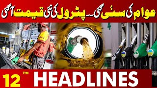 New petrol price has arrived. | | 12 pM Headlines | 15 Jan 2025