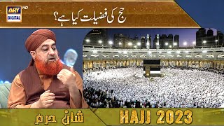 Shan e Haram - Segment: Hajj Ki Fazilat | Mufti Akmal | Hajj Special Transmission | ARY Digital