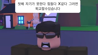 로블록스 가짜사나이 몰아보기