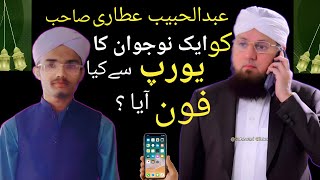 Abdul habib Attari ko Europe se kya phone aya Farhan Ashraf Lakhwera Europe call