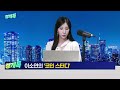 양자컴퓨터 상용화 암호화폐 시대 끝나나 ㅣ 이소연의 코인스터디