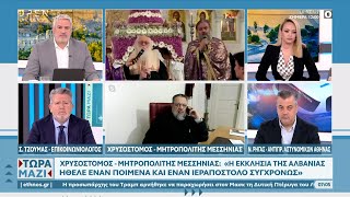 Εκοιμήθη ο Αρχιεπίσκοπος Αλβανίας Αναστάσιος – Το πλούσιο έργο που άφησε πίσω του | Ethnos