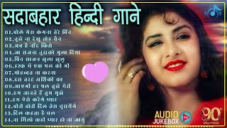 Love Song 🌹 Dil Full Songs 🥀 Aamir Khan, Madhuri Dixit 💗सदाबहार गाने 💞Evergreen Melodies