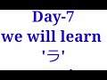 link in description #japaneselanguage#japanesewords#japanese#beginners#japaneseclass#katakana