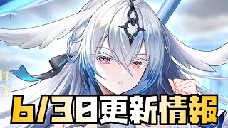 【放置少女】】実質MR・閃実装 6月30日 更新情報まとめ解説 ブリュンヒルド