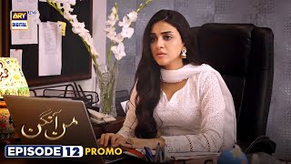 Mann Aangan Episode 12 | Promo | Anmol Baloch | Zain Baig | ARY Digital Drama