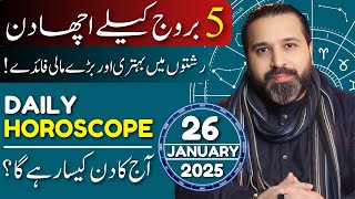 26 january 2025 |daily horoscope | aj ka din kesa rhay ga | horoscope in urdo | Zanjani tv