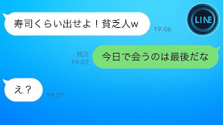 長男夫婦が夏のお盆に帰ってきて、私が夕食を用意していると、長男の嫁が「寿司くらい出してよ！貧乏くさいw」と言った。その瞬間、普段は穏やかな夫が「これが最後に会う日だな」と告げた。長男の嫁は「え？」と…