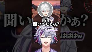 葛葉「話を聞いてたか？」【切り抜き/にじさんじ/不破湊/葛葉/エクスアルビオ/イブラヒム/渋谷ハル】#vcrgta3