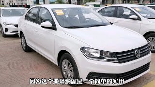 大众桑塔纳手动风尚版新车56900 朴实家用车 这个价位下手合适吗