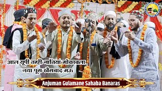 Anjuman Gulamane Sahaba Banaras_All Up Tarhi Natiya Mokabala_Naya Pura Khairabad Mau