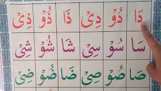 with tajweed   noorani qaida lesson  08  huroof e maddah  part 02  in urdu ARABIC letters explain