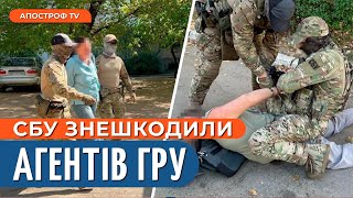 ШПИГУВАВ на користь рф: СБУ затримали агентів ГРУ яка діяла на оборонному заводі Миколаївщини