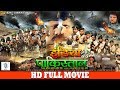 INDIA vs PAKISTAN | Full Bhojpuri Movie | Yash Mishra,Arvind Akela Kallu,Rakesh Mishra,Ritesh Pandey