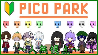 【PICO PARK】協力します。【コラボ】