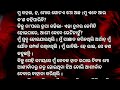 ପଡୋଶୀ ଭାଉଜ ମୋ ସହିତ କଣ କଲେ ଦେଖନ୍ତୁ ପୁରା ଭିଡିଓ ରେ suspense story odia kahani odia story