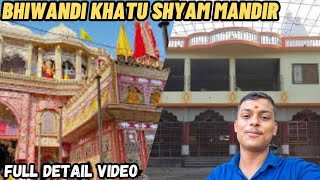 BHIWANDI KHATU SHYAM MANDIR FULL DETAIL VIDEO | BHIWANDI TOURIST PLACE | BHIWANDI ATTRACTION