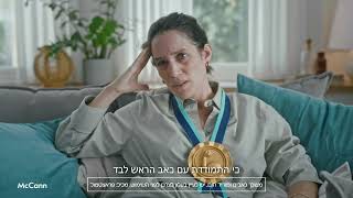 אקמול - לא תקבלו מדליה כי התמודדתם עם כאב הראש לבד חסות