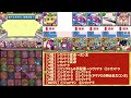 【パズドラ】正月ノルディス降臨！条件付きクリア全11体共通編成！シヴァドラループずらすだけクリア編成の紹介！