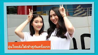 Wedding Plan The Series เรื่องแรกของ เอญ่า-เคท เผยอุ่นใจหลังได้เข้าคู่กันครั้งแรก