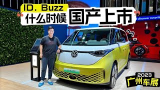 MPV这么火热，怎么能少了大众ID. Buzz？