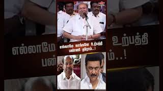 எல்லாமே நாங்களே உற்பத்தி பண்ணி தரோம்..! |ANBUMANIRAMADAS |SPEECH |COLLECGEFUNCTION|TASMAC|DMK|PMK|