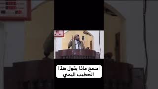 شيخ يمني يخطب خطبة جمعه عن غزة تزلزل الشيخ صالح الحواني #غزة