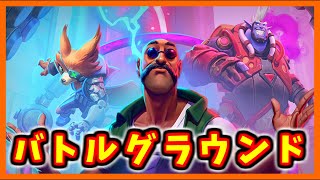 【ハースストーン】おはようバトグラ【バトルグラウンド】