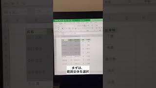 【Excel】一気に空白セルを削除する方法#shorts