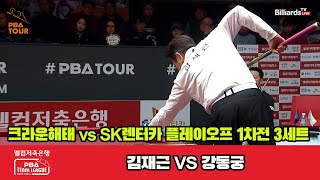 [3set] LAON(JG Kim) VS DIRECT(DK Kang (A)) | [PBA TEAM LEAGUE 2023-2024] PostSeason