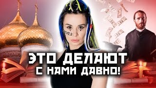 Магия ВЛАСТИ! Как управлять миром? Какие ритуалы используют политики?