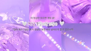 짝사랑을 연애로 바꿔줄 마법의 영상 💓💓 대규모 시리즈 액괴 시리즈액괴 액괴시리즈 시액 실즈 짝사랑