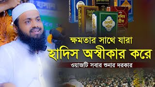 মুফতি আরিফ বিন হাবিব নতুন ওয়াজ ২০২৩ Mufti Arif Bin Habib New Waz 2023 Bangla Full New Waz 2023