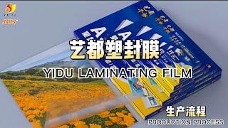 YIDU laminating film production process