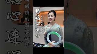 （1/3）婆媳之间爱与回馈的温馨循环~#翡翠 #翡翠手鐲 #翡翠手镯 #翡翠玉石 #緬甸玉 #缅甸翡翠 #緬甸翡翠